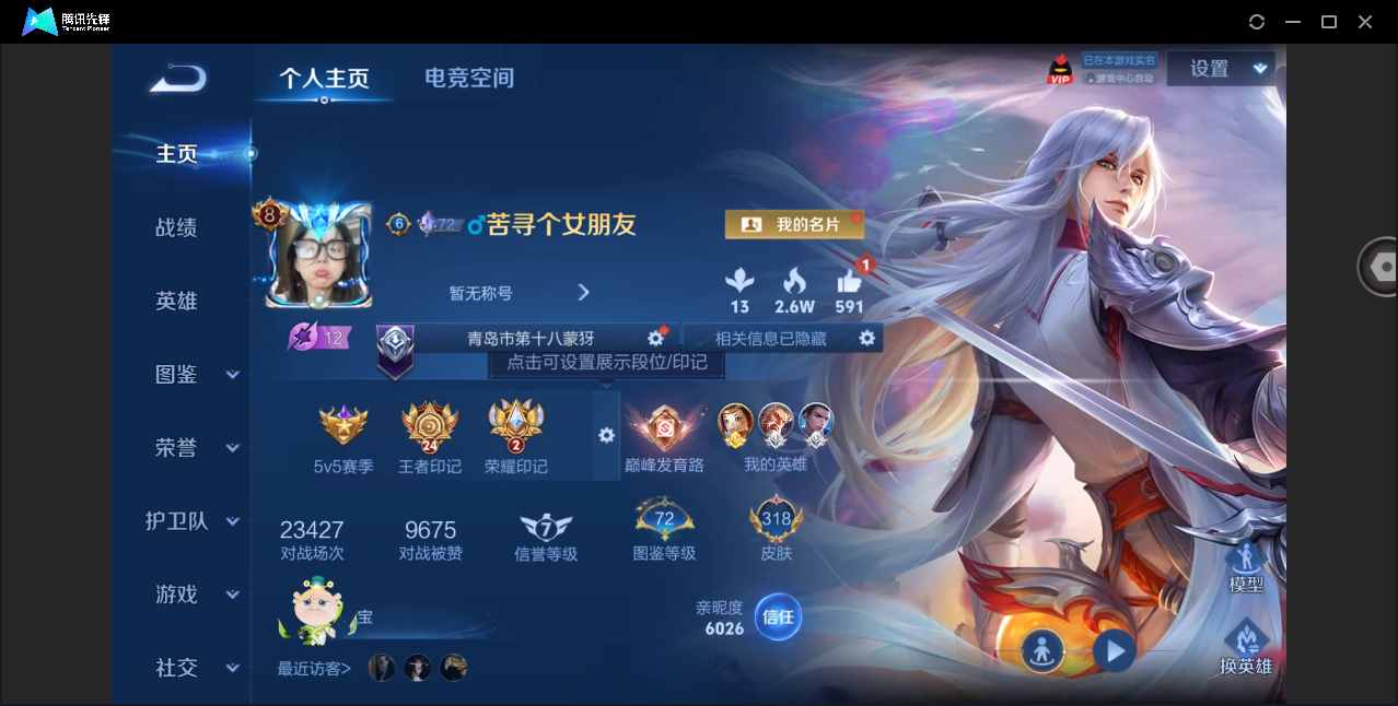 WZHMY3266484王者荣耀账号详情图2 WZHMY3266484王者荣耀账号详情图2