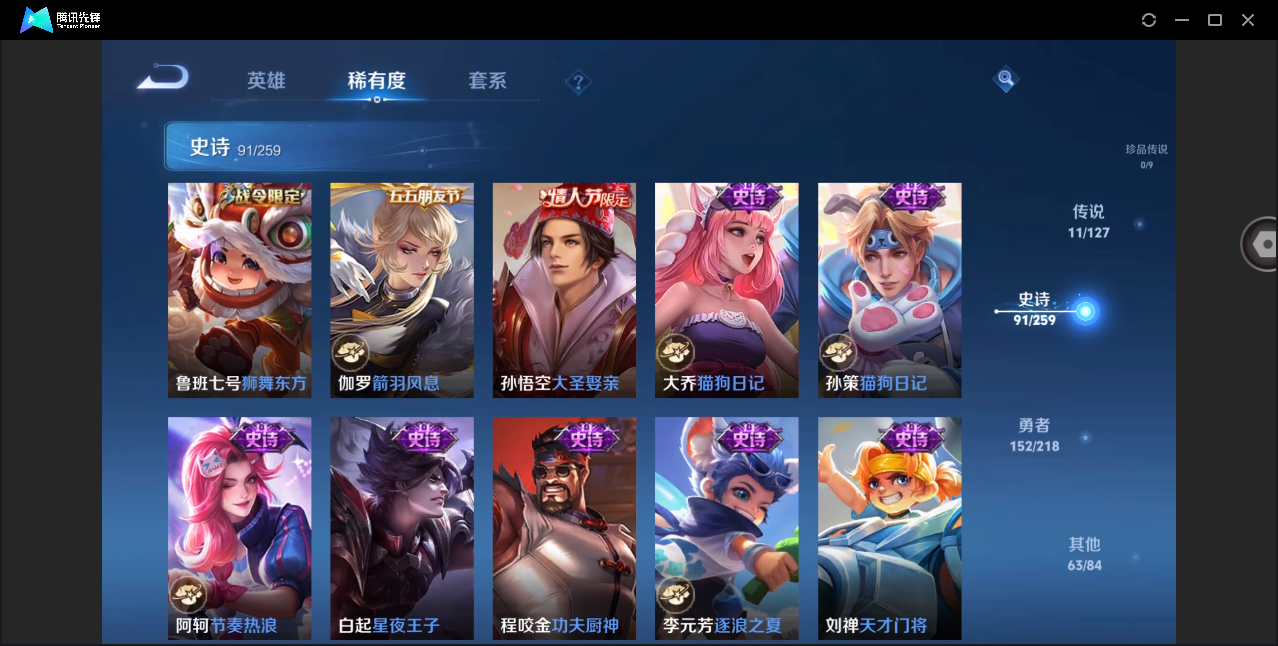 WZHMY3266484王者荣耀账号详情图10 WZHMY3266484王者荣耀账号详情图10