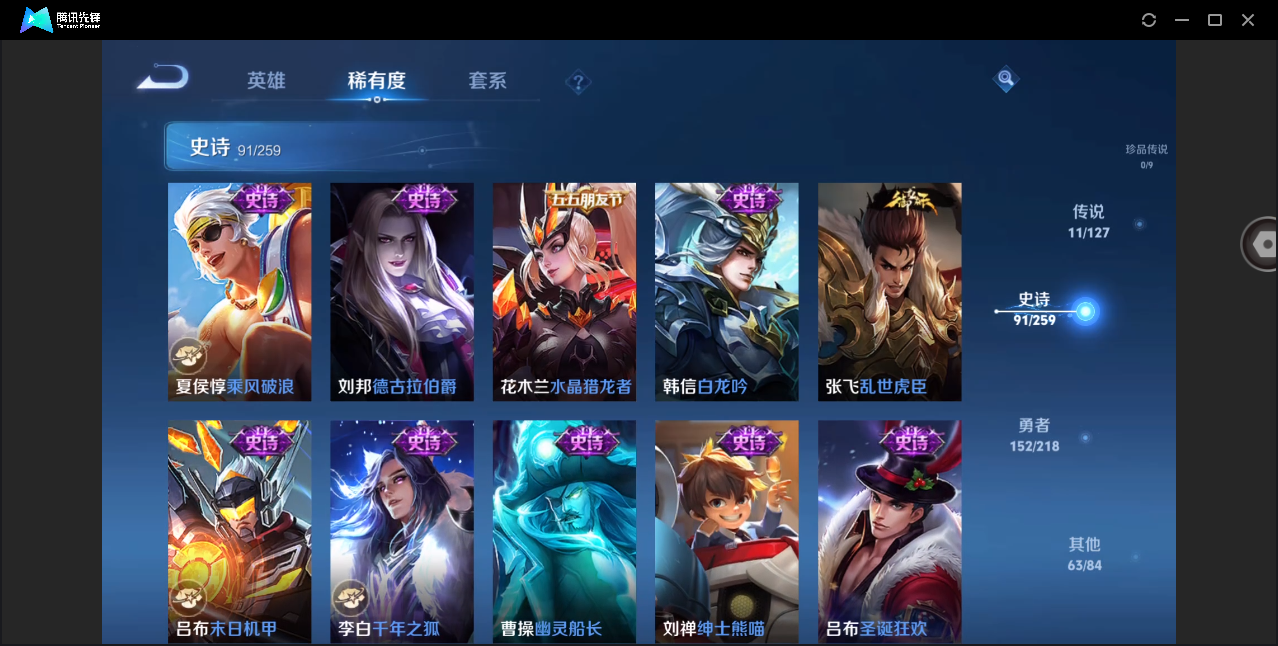 WZHMY3266484王者荣耀账号详情图16 WZHMY3266484王者荣耀账号详情图16