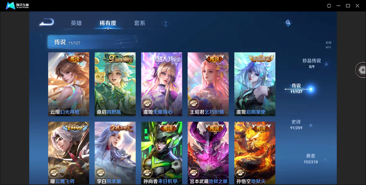 WZHMY3266484王者荣耀账号详情图7 WZHMY3266484王者荣耀账号详情图7