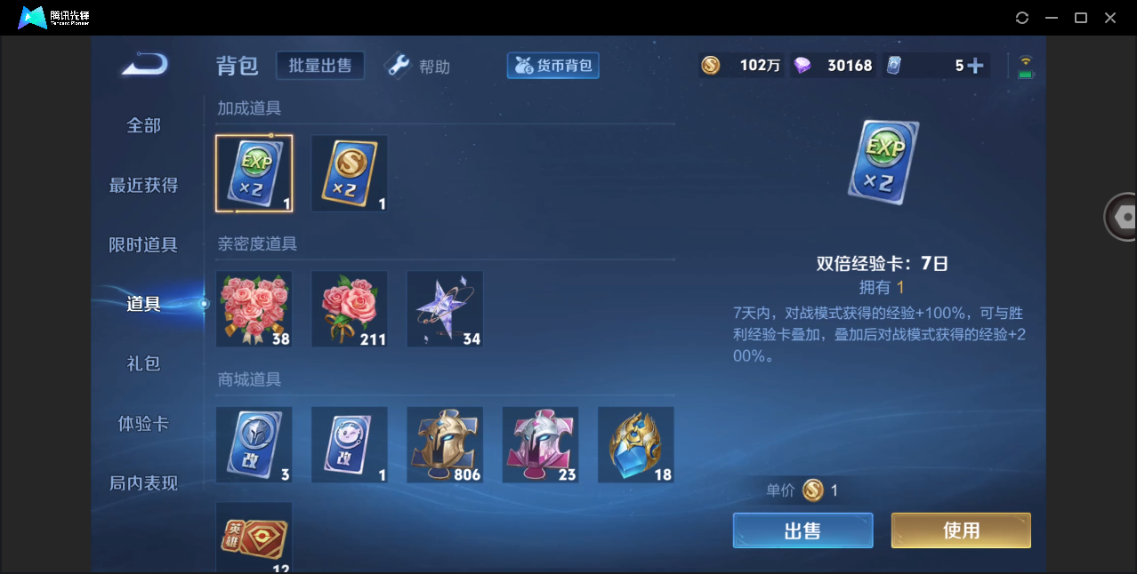WZHMY3266484王者荣耀账号详情图20 WZHMY3266484王者荣耀账号详情图20