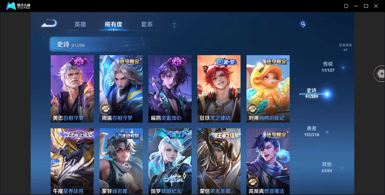 WZHMY3266484王者荣耀账号详情图18 WZHMY3266484王者荣耀账号详情图18
