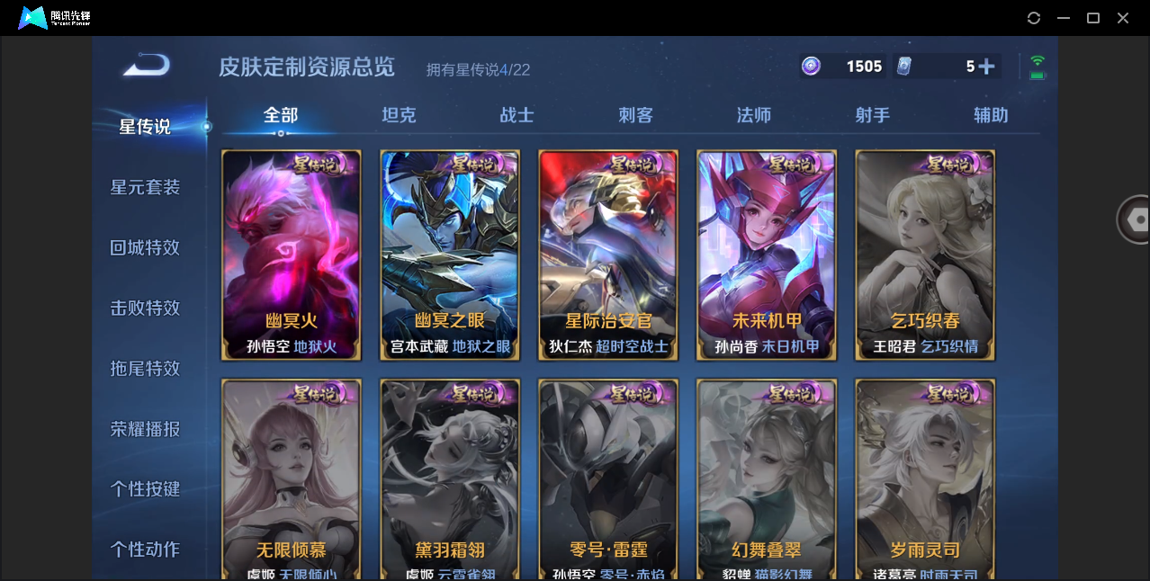 WZHMY3266484王者荣耀账号详情图9 WZHMY3266484王者荣耀账号详情图9
