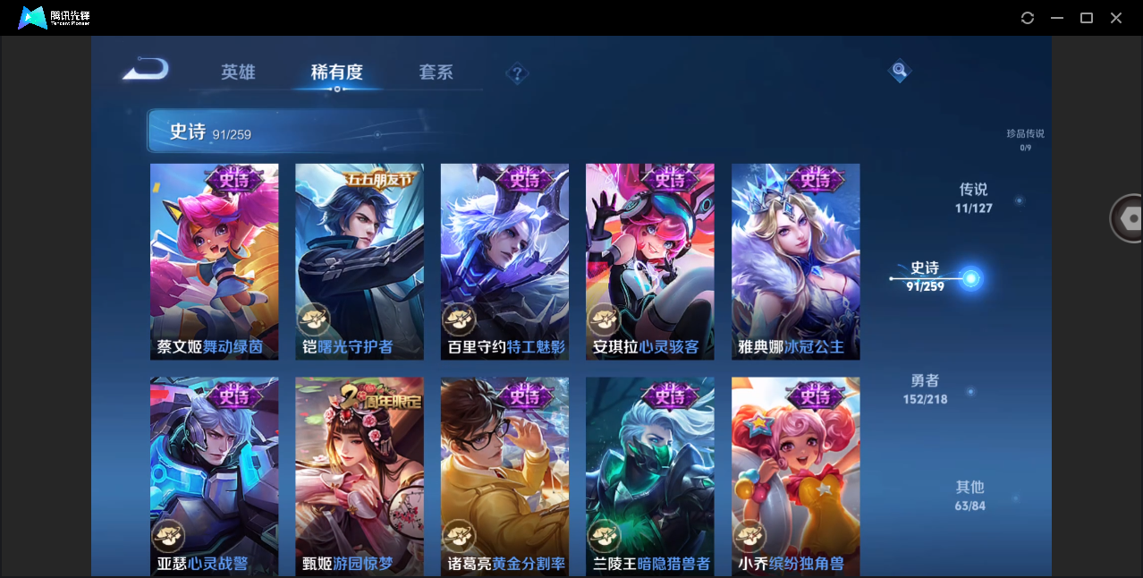 WZHMY3266484王者荣耀账号详情图13 WZHMY3266484王者荣耀账号详情图13
