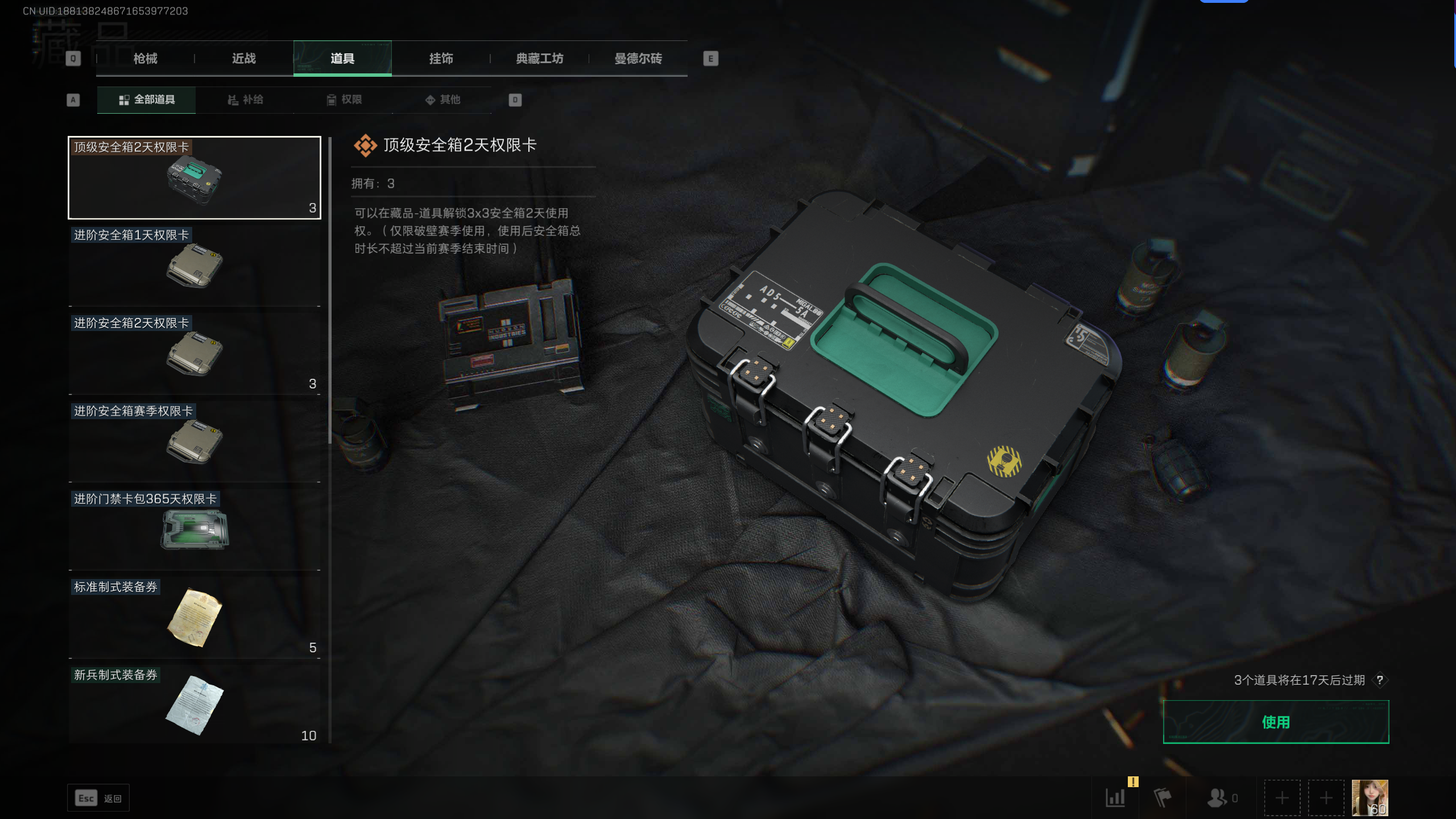 SJZCMW329067三角洲行动账号详情图11