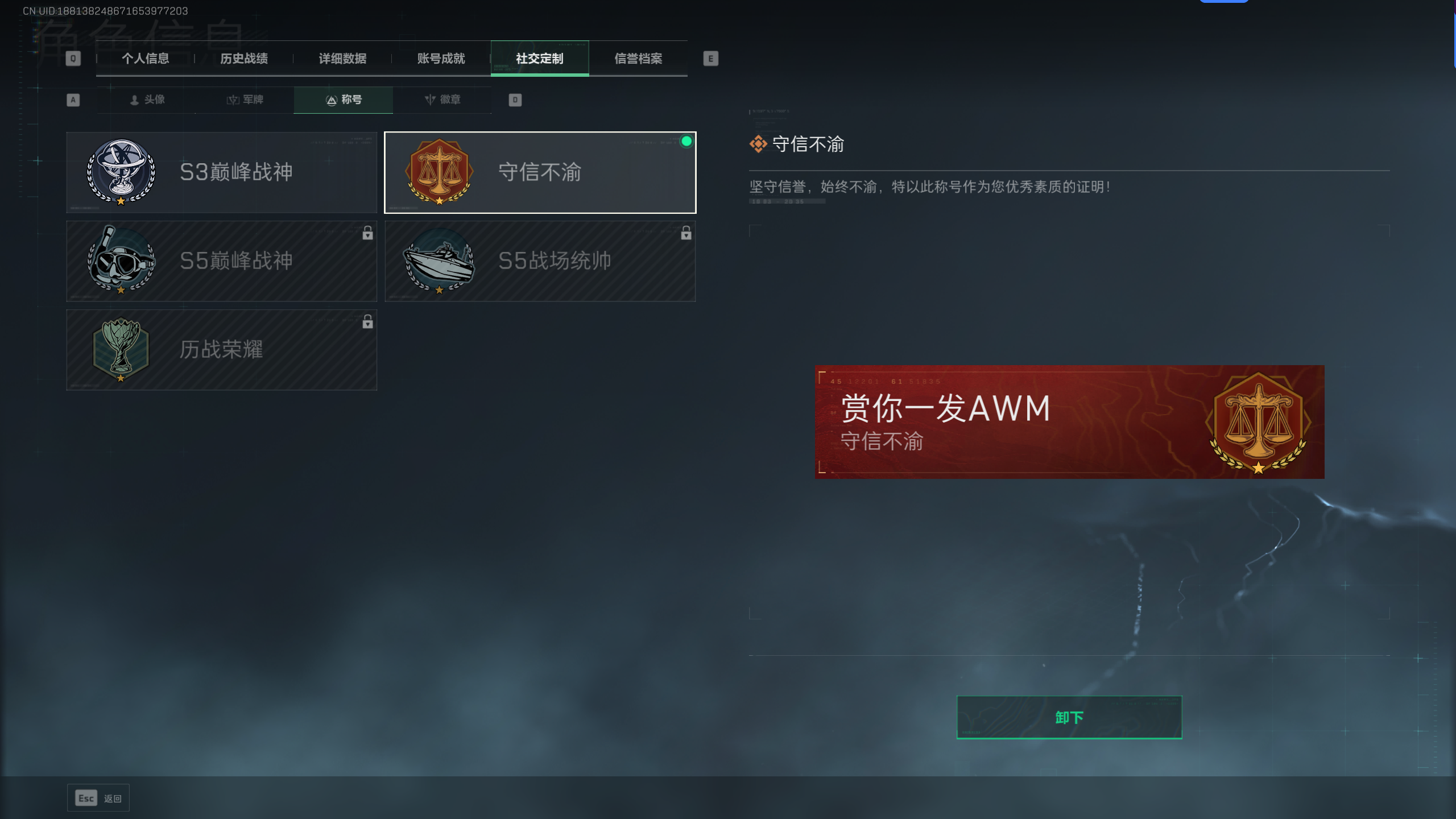 SJZCMW329067三角洲行动账号详情图6