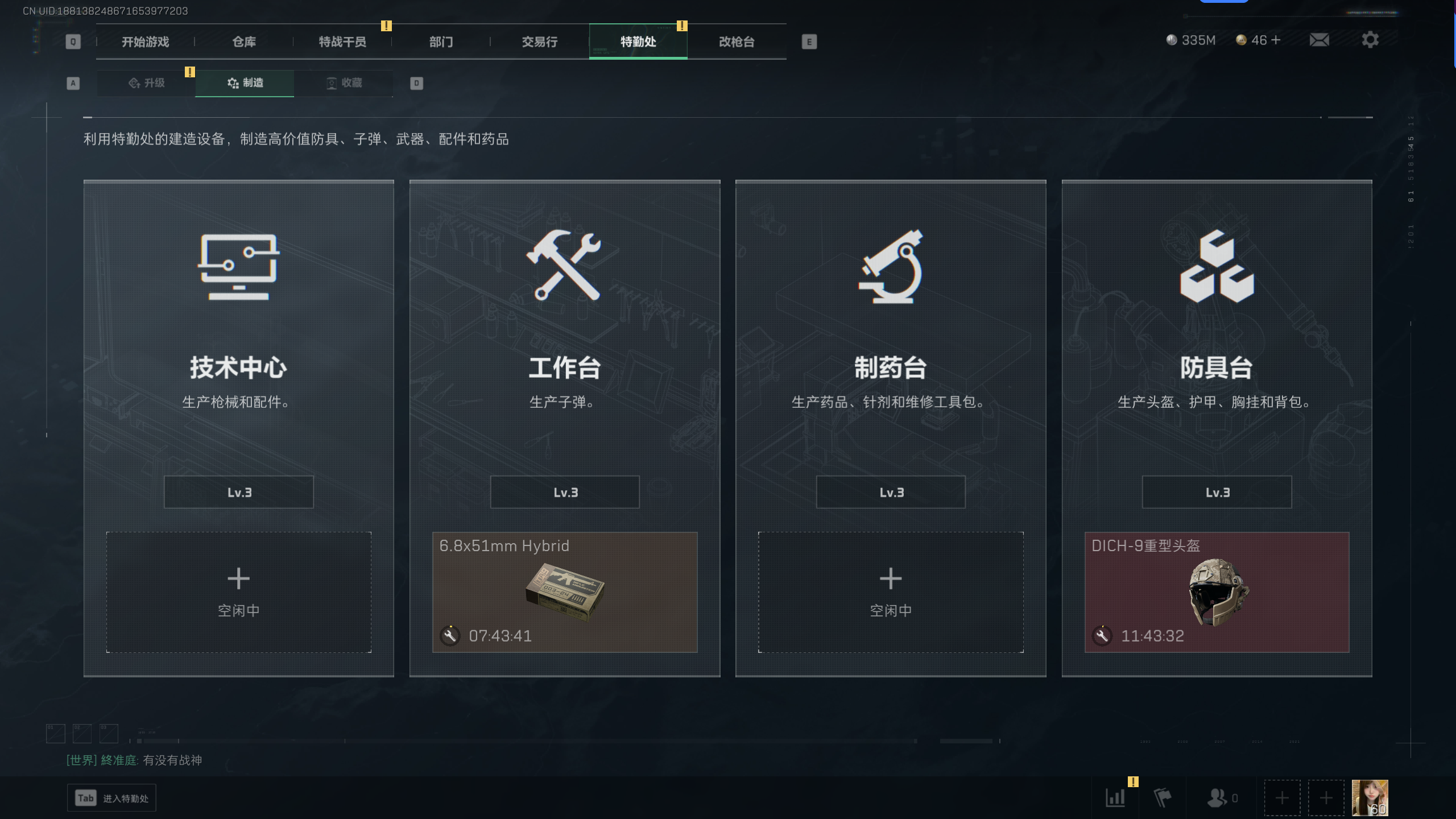 SJZCMW329067三角洲行动账号详情图31