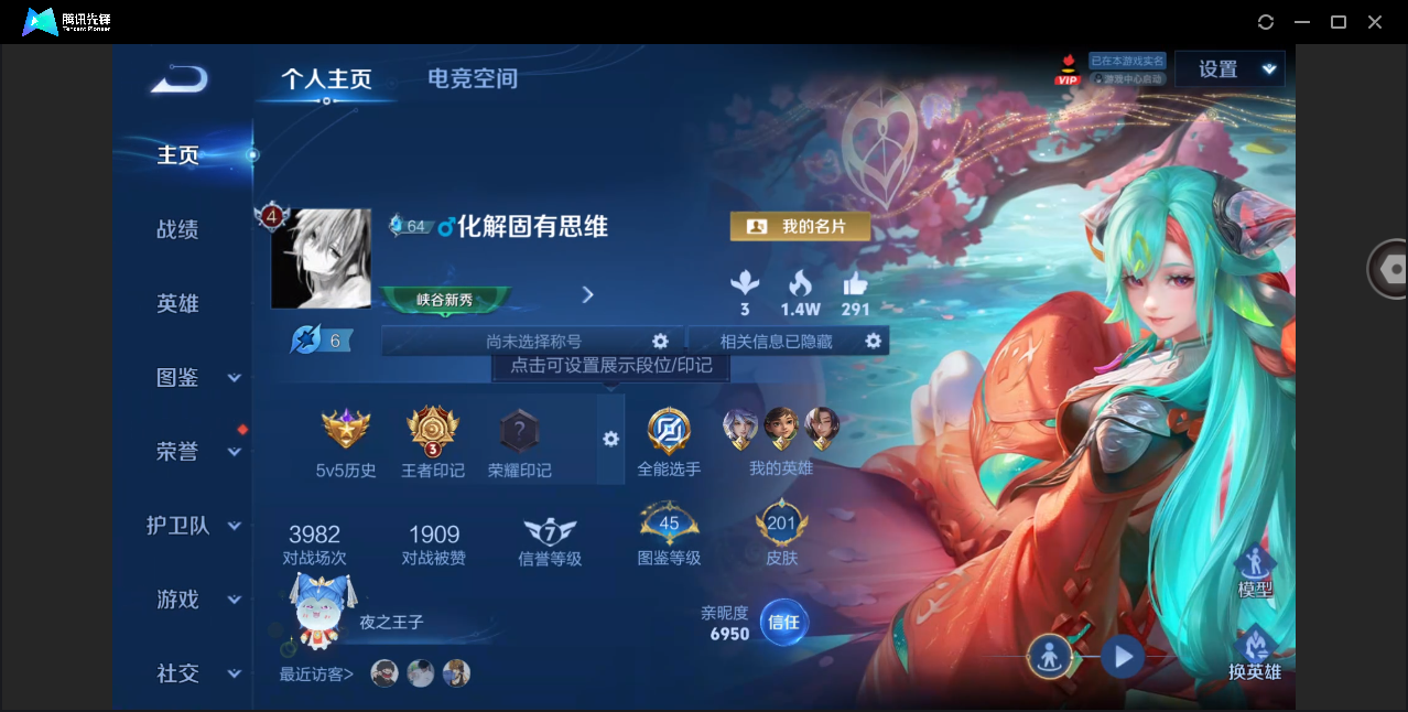 WZHMY3266521王者荣耀账号详情图2