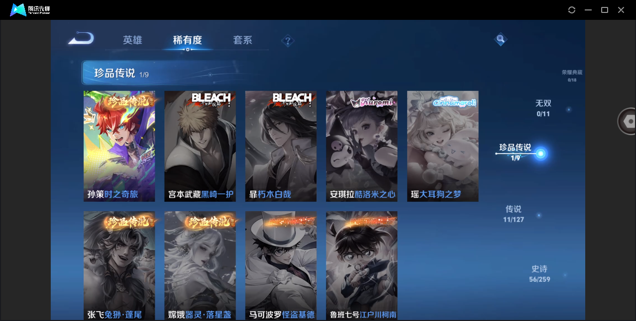 WZHMY3266521王者荣耀账号详情图6