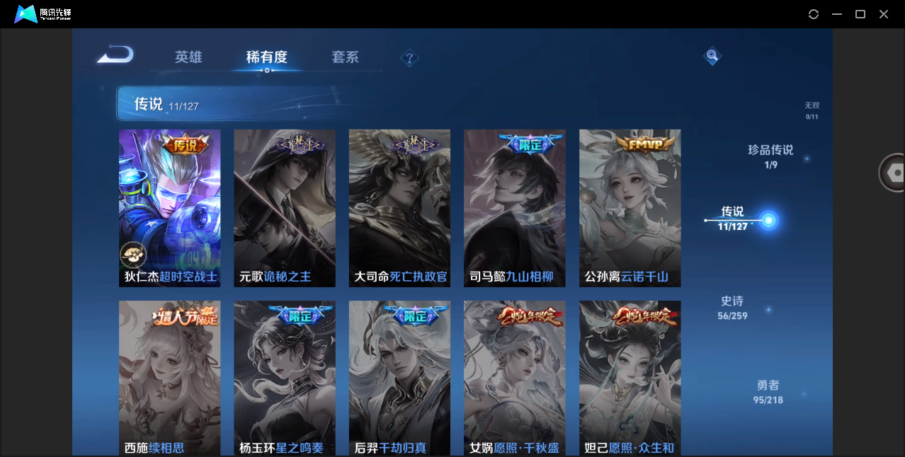 WZHMY3266521王者荣耀账号详情图7