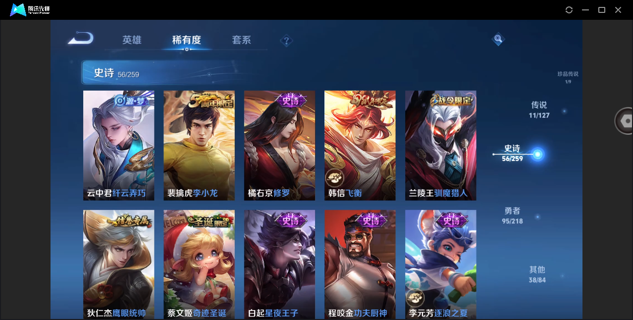 WZHMY3266521王者荣耀账号详情图12