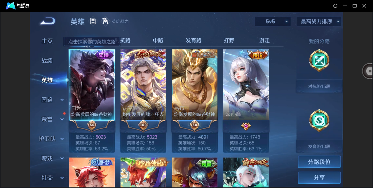 WZHMY3266521王者荣耀账号详情图3