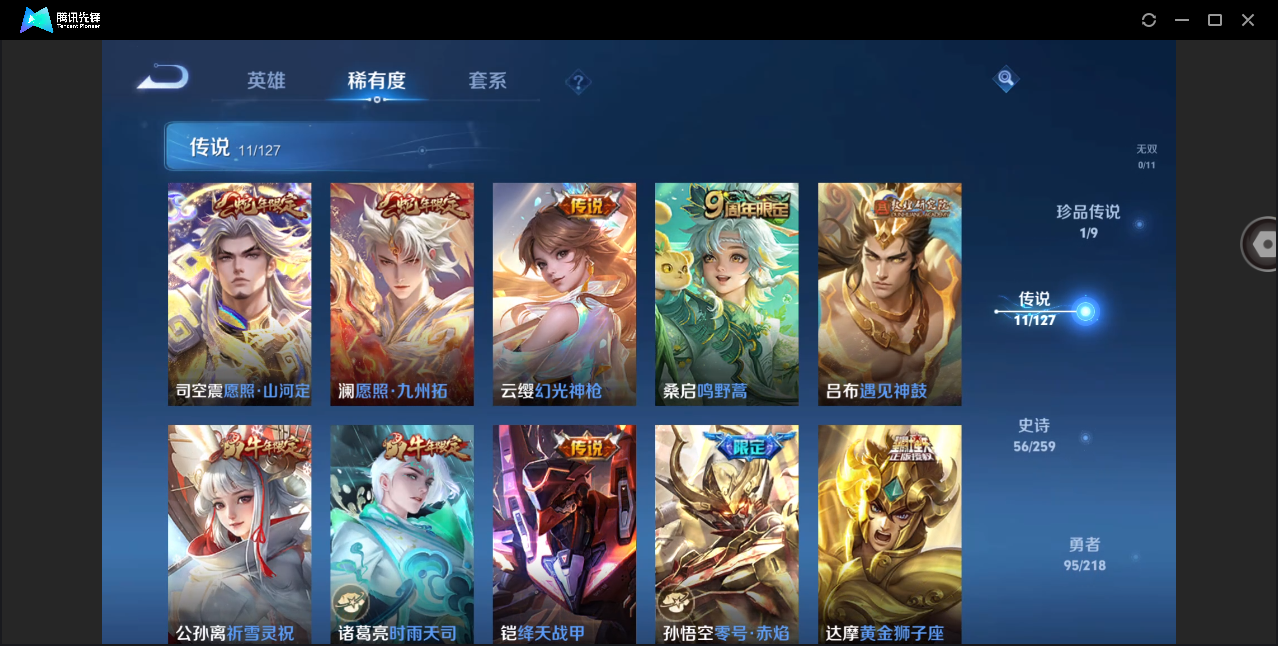 WZHMY3266521王者荣耀账号详情图8