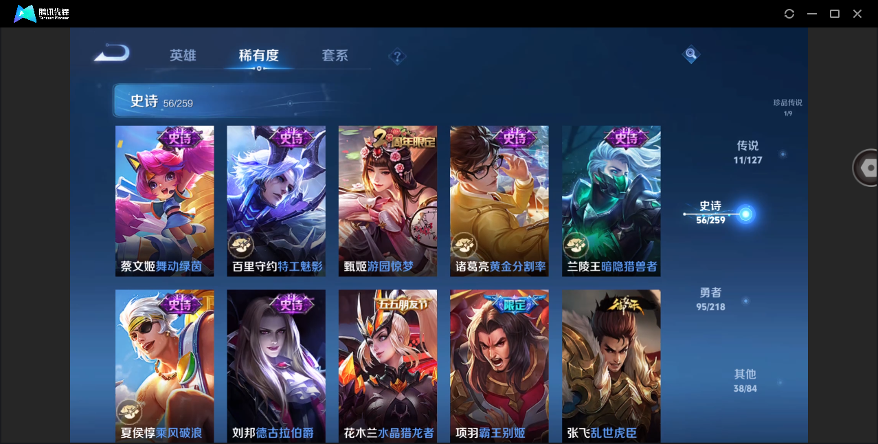 WZHMY3266521王者荣耀账号详情图13