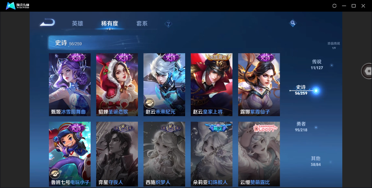 WZHMY3266521王者荣耀账号详情图15