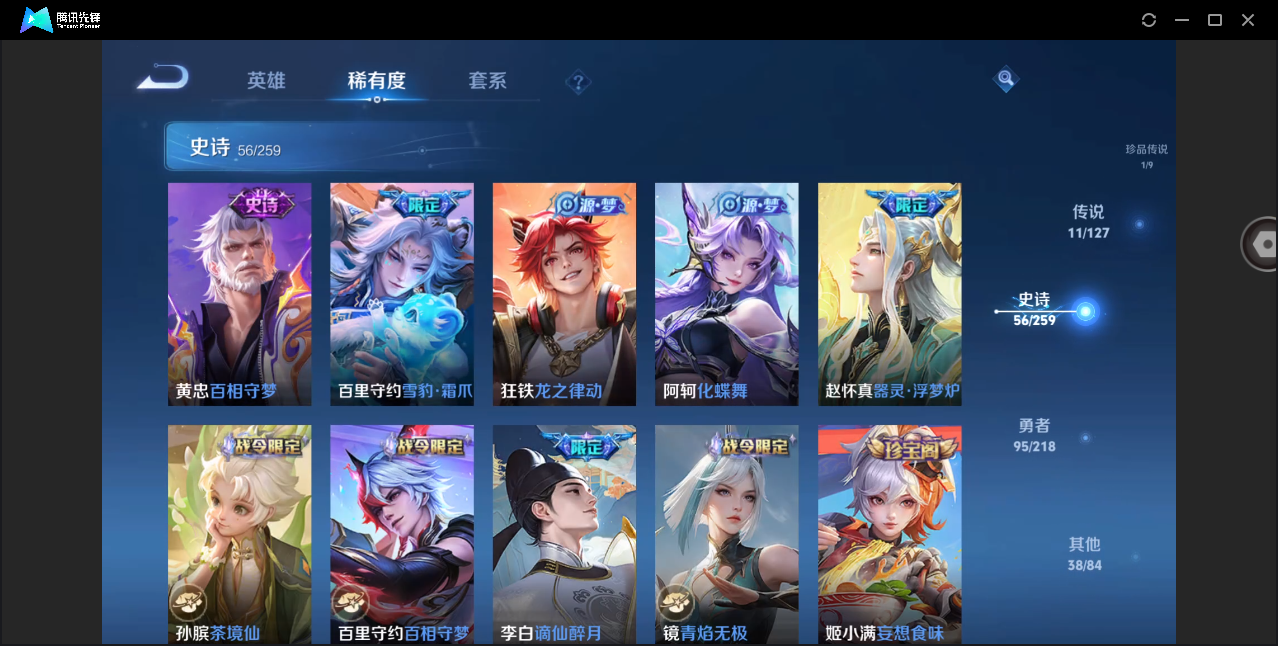 WZHMY3266521王者荣耀账号详情图10