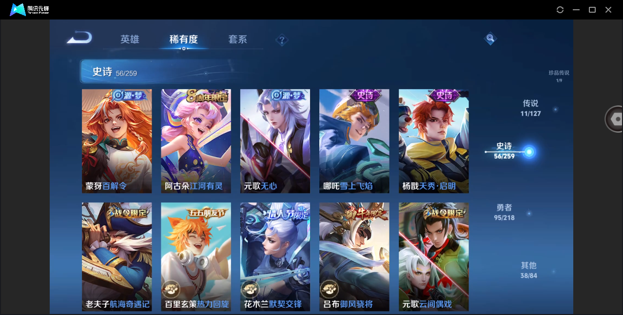 WZHMY3266521王者荣耀账号详情图11
