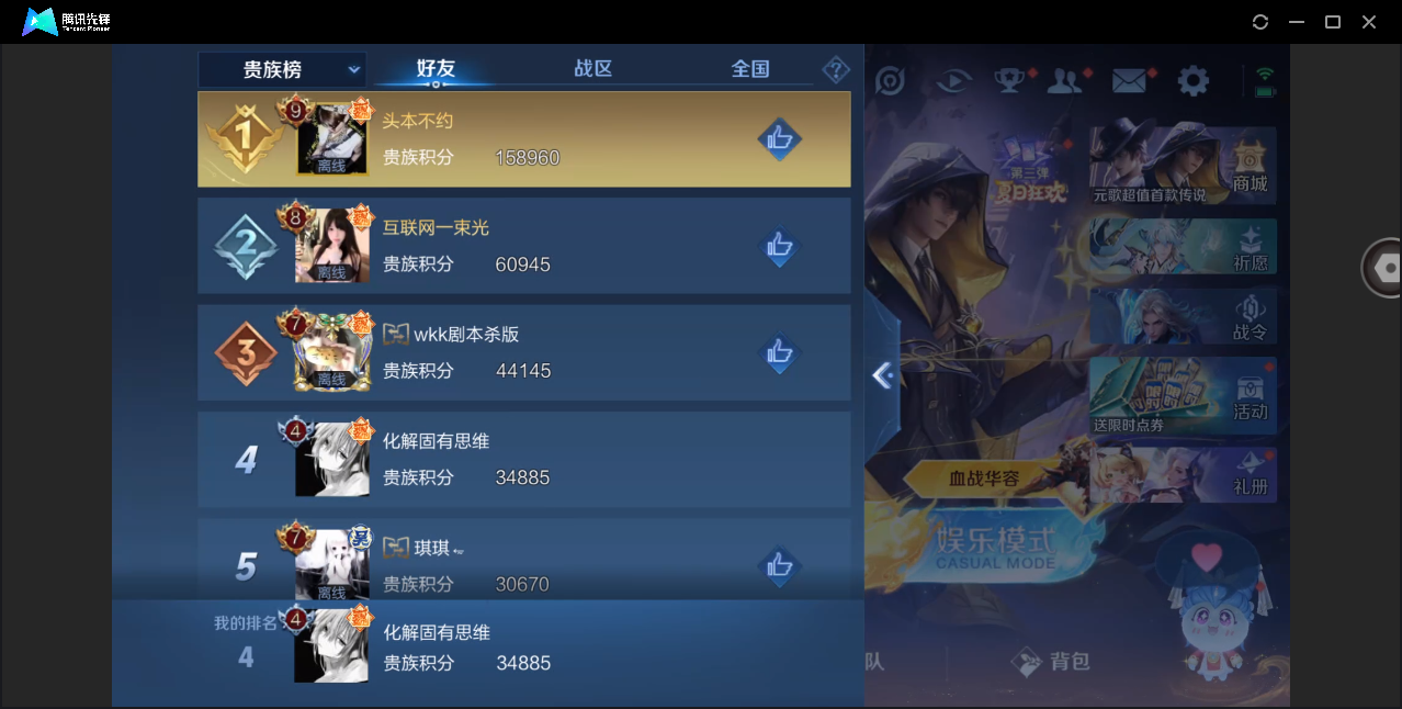 WZHMY3266521王者荣耀账号详情图19