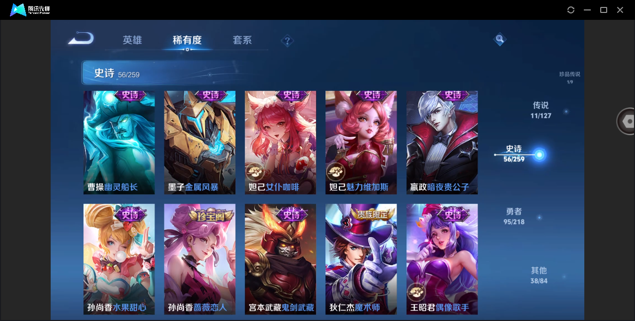 WZHMY3266521王者荣耀账号详情图14