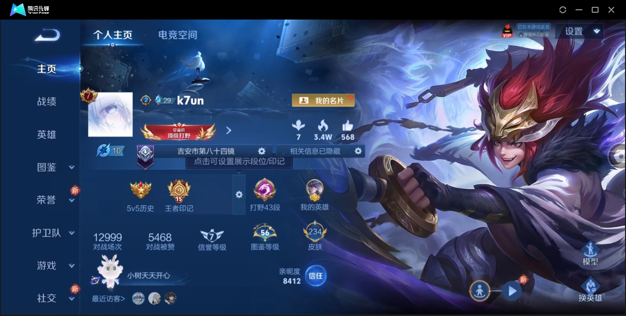 WZHMY3266592王者荣耀账号详情图2 WZHMY3266592王者荣耀账号详情图2