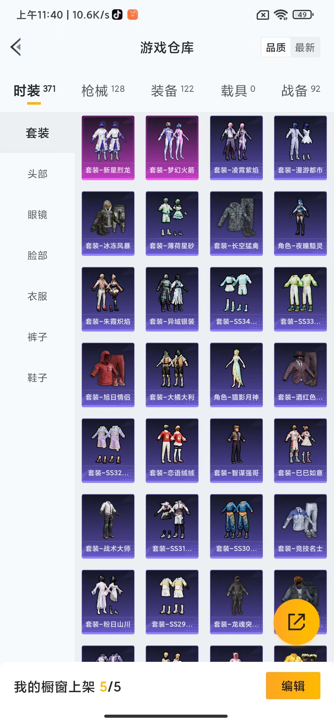 HPHMY3324146和平精英账号详情图6