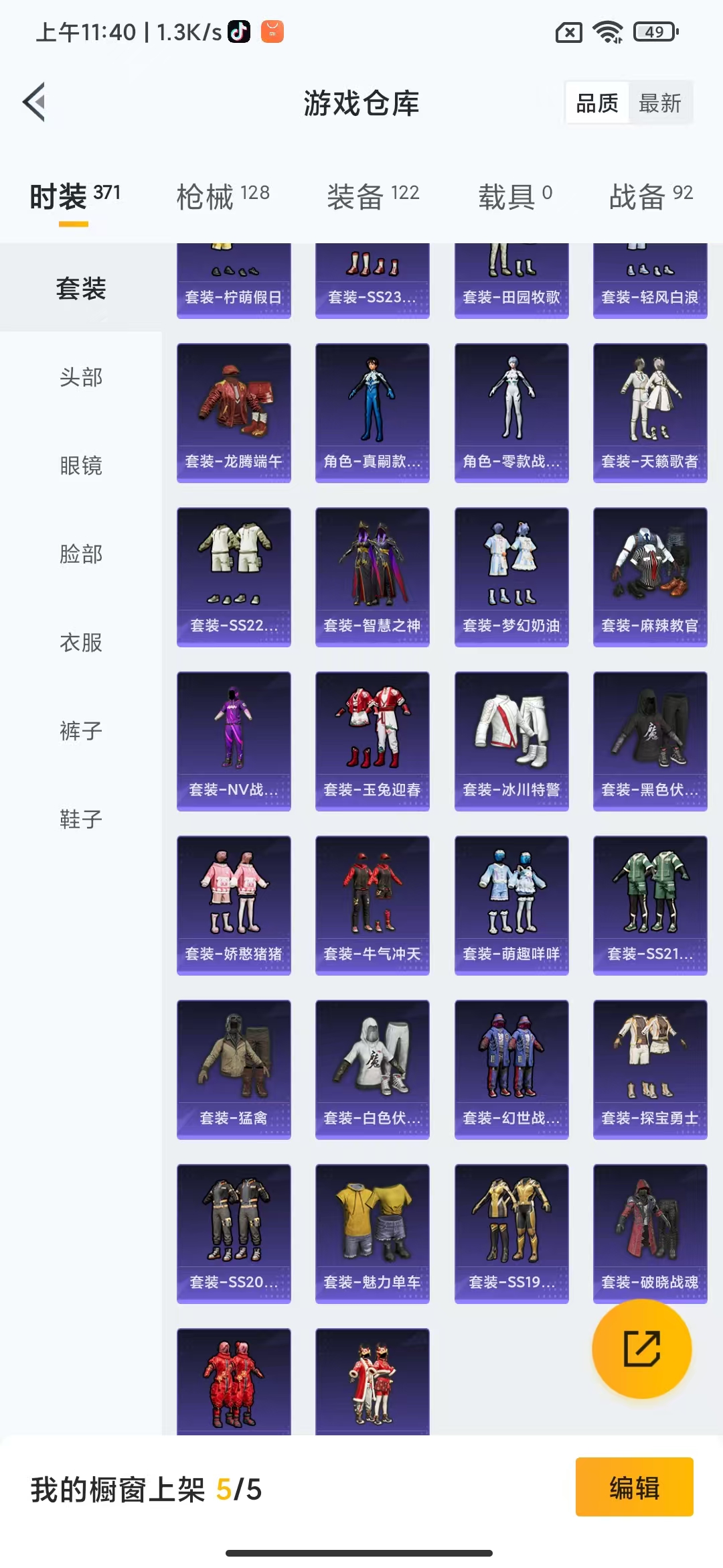 HPHMY3324146和平精英账号详情图9