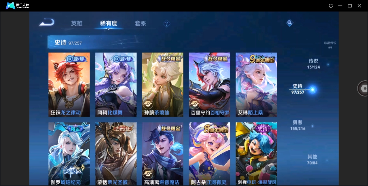 WZHMY3266604王者荣耀账号详情图12