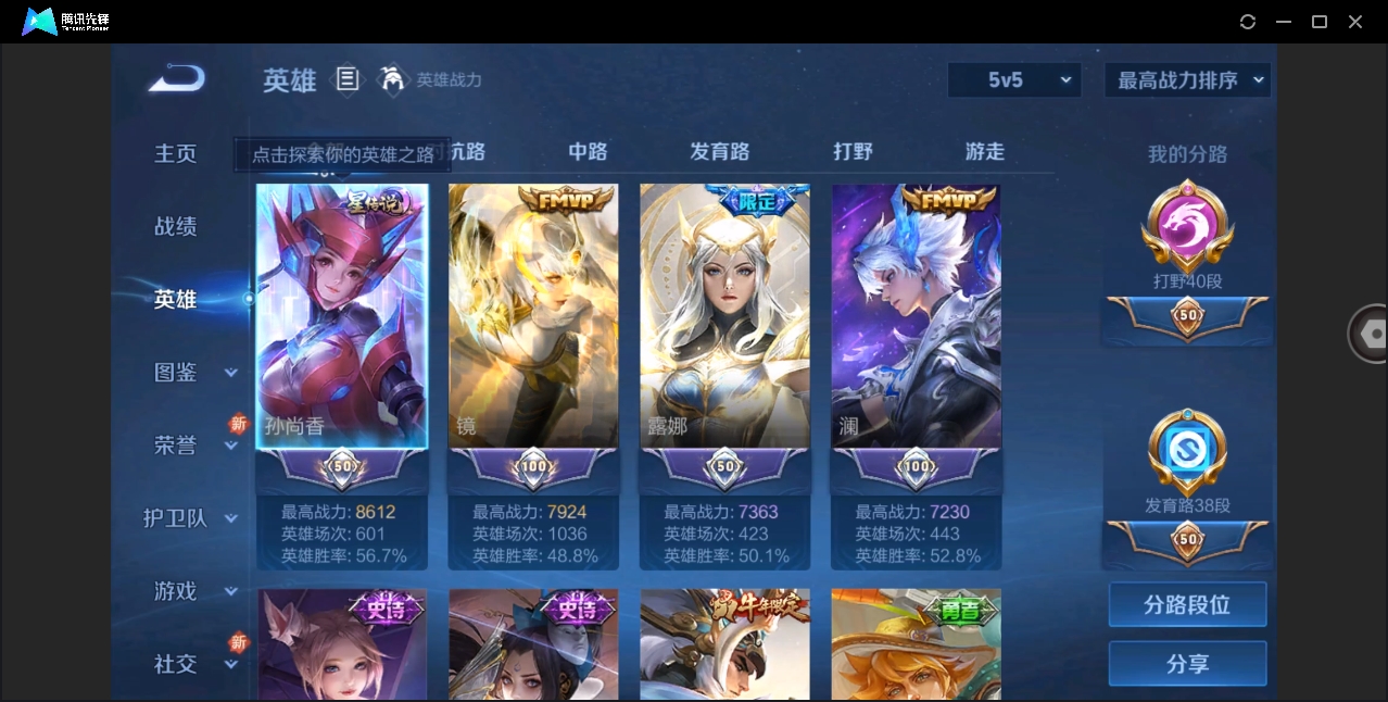 WZHMY3266604王者荣耀账号详情图3