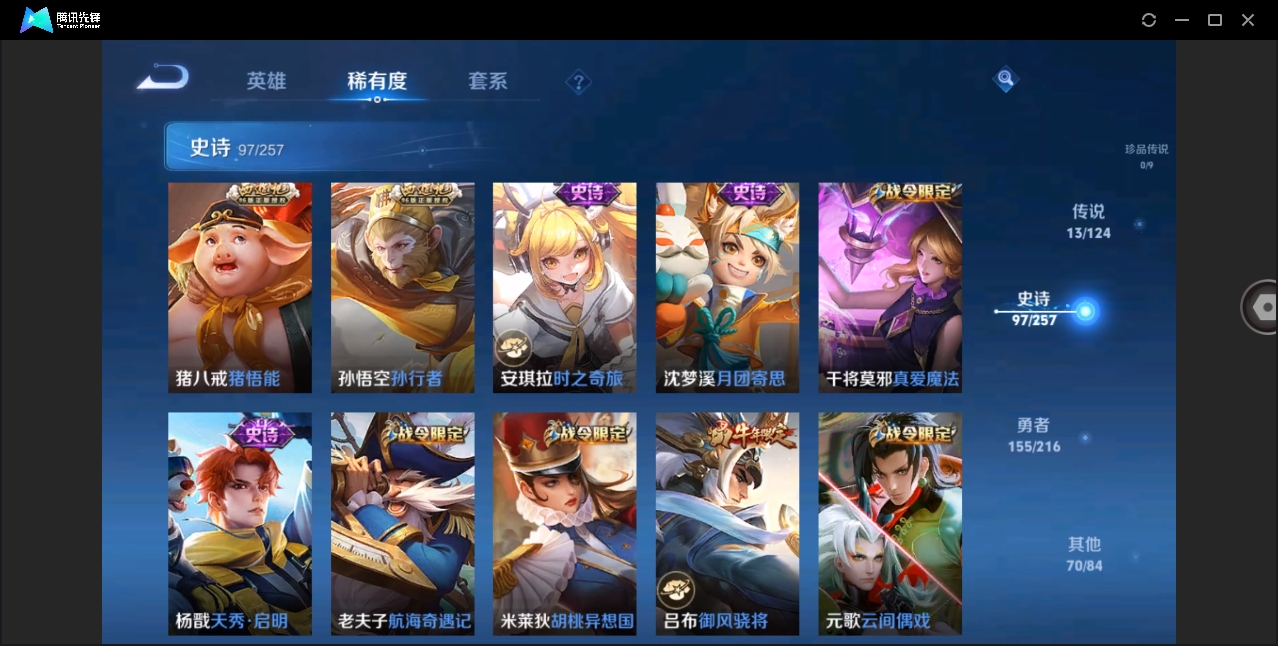 WZHMY3266604王者荣耀账号详情图10