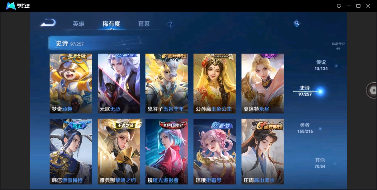 WZHMY3266604王者荣耀账号详情图9