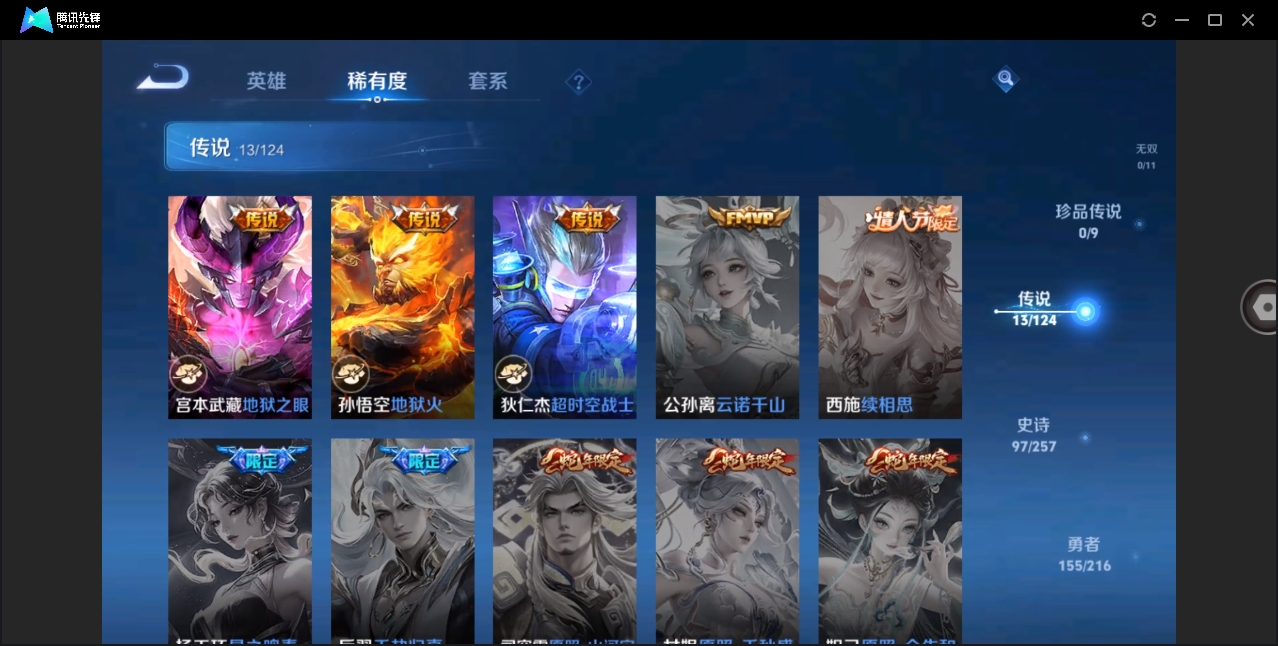 WZHMY3266604王者荣耀账号详情图7