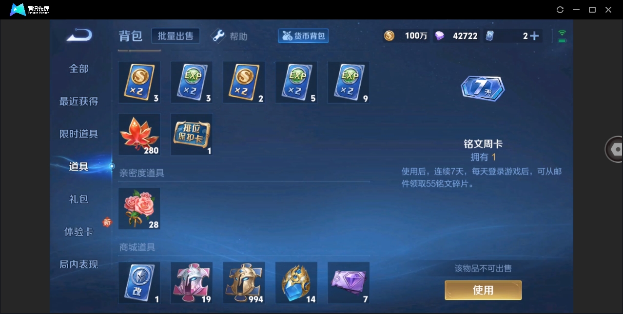 WZHMY3266604王者荣耀账号详情图19