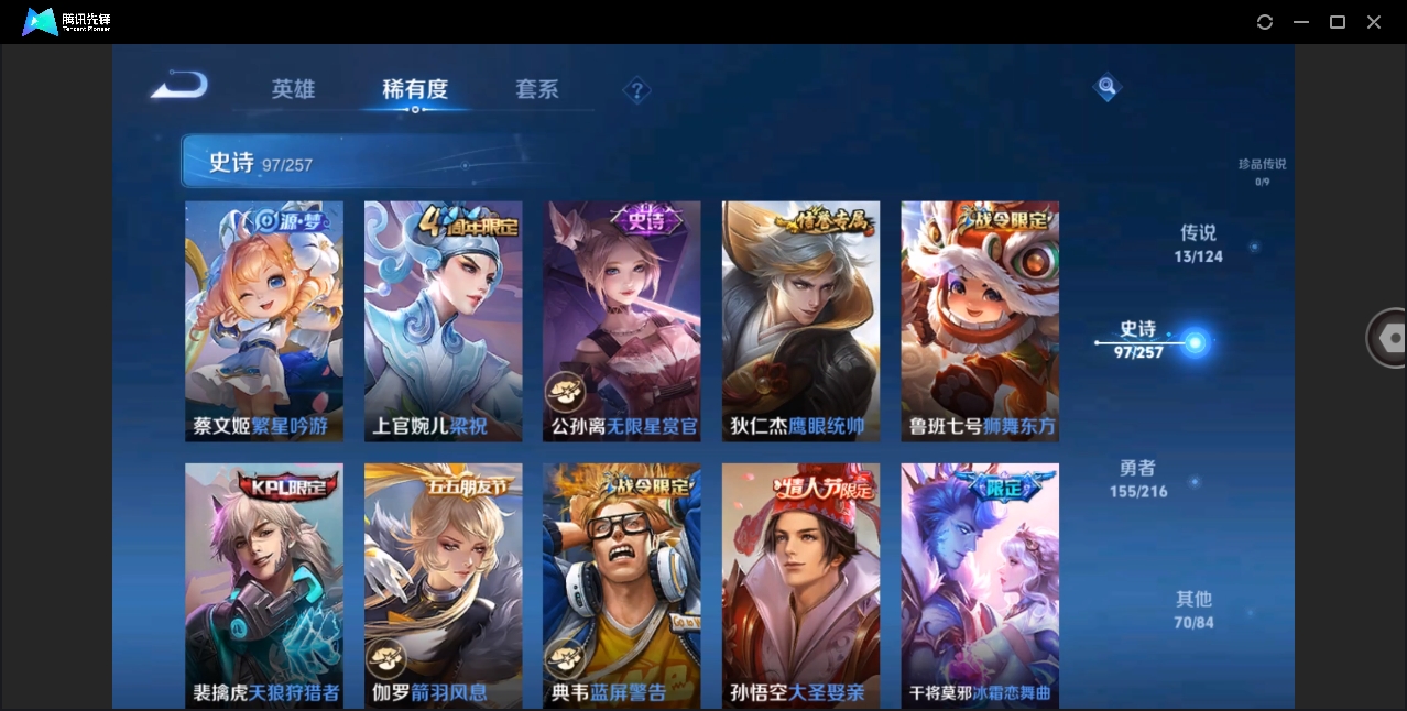 WZHMY3266604王者荣耀账号详情图13