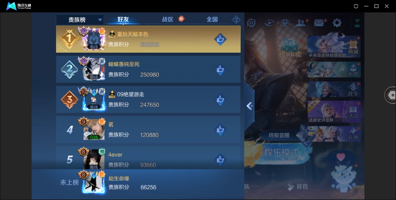 WZHMY3266604王者荣耀账号详情图18