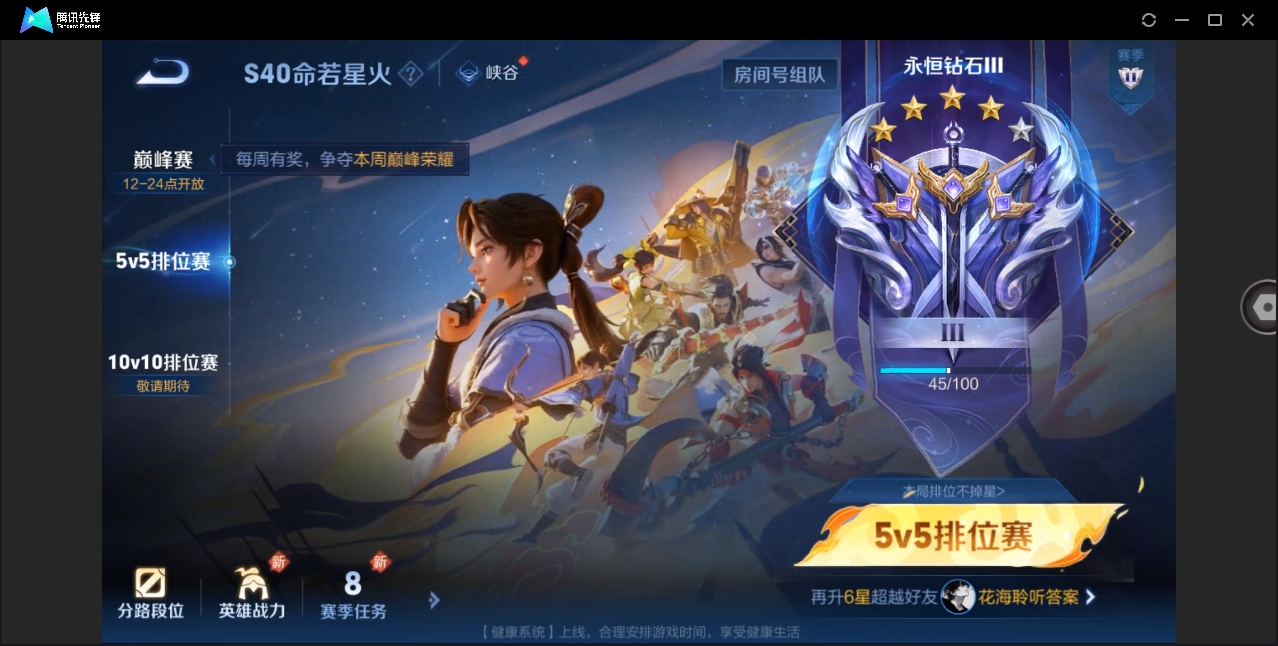 WZHMY3266604王者荣耀账号详情图22