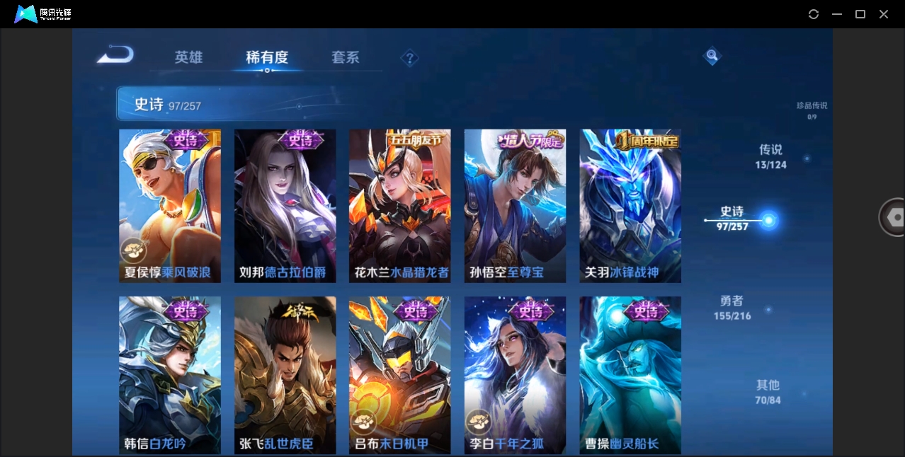 WZHMY3266604王者荣耀账号详情图14