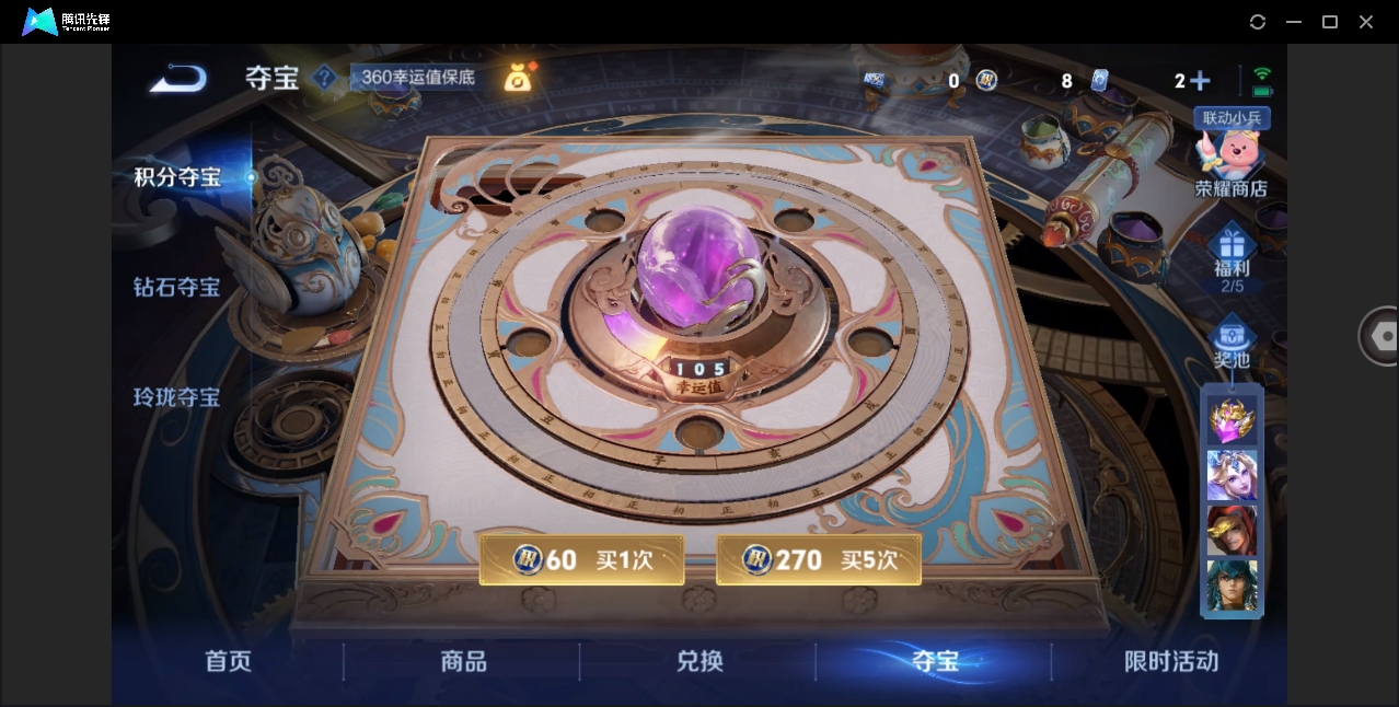 WZHMY3266604王者荣耀账号详情图23