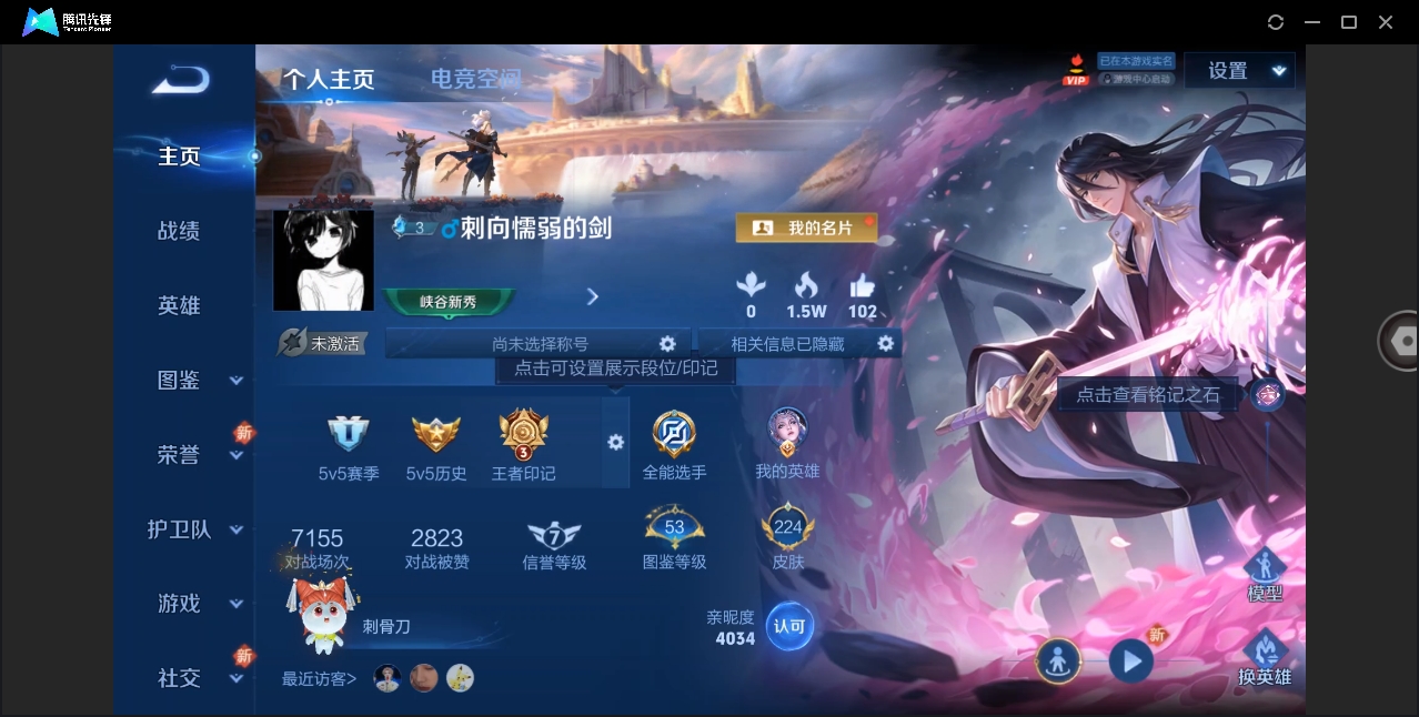 WZHMY3266622王者荣耀账号详情图2 WZHMY3266622王者荣耀账号详情图2