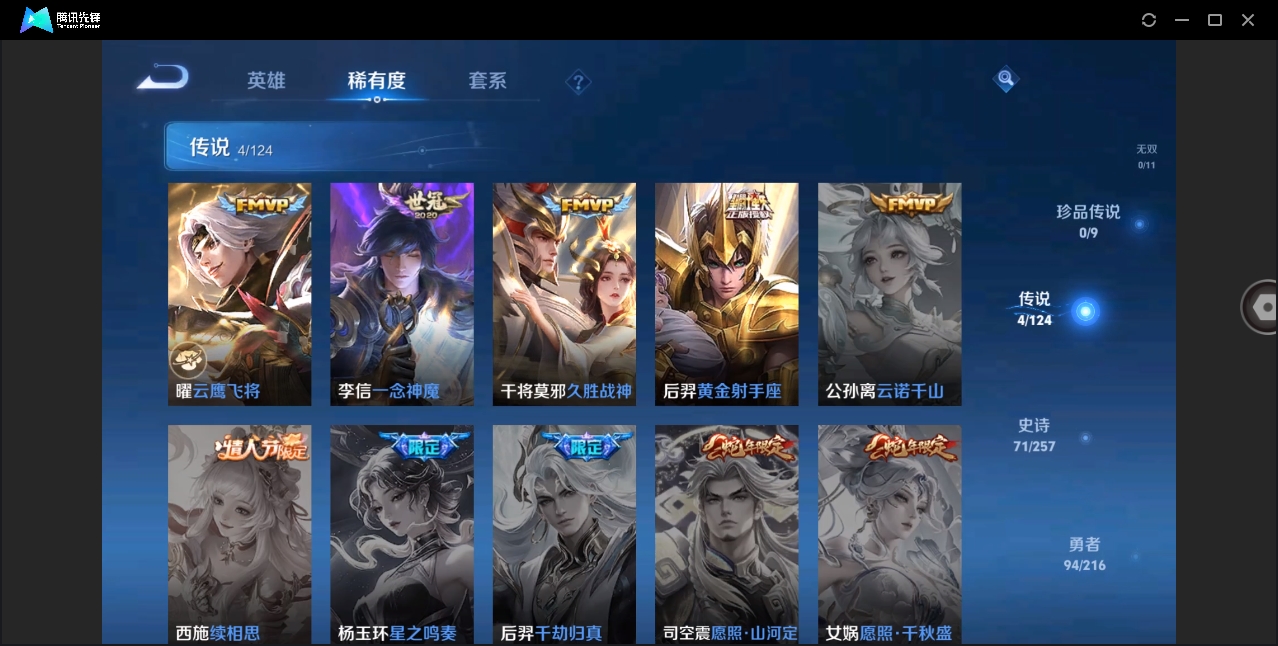 WZHMY3266642王者荣耀账号详情图7 WZHMY3266642王者荣耀账号详情图7