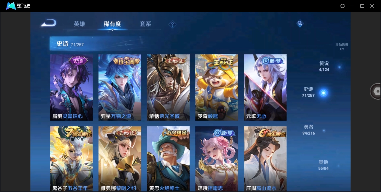 WZHMY3266642王者荣耀账号详情图8 WZHMY3266642王者荣耀账号详情图8