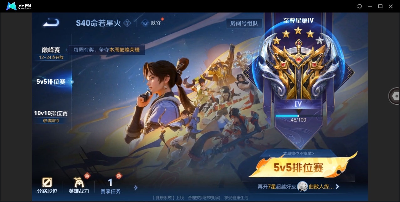 WZHMY3266642王者荣耀账号详情图20 WZHMY3266642王者荣耀账号详情图20