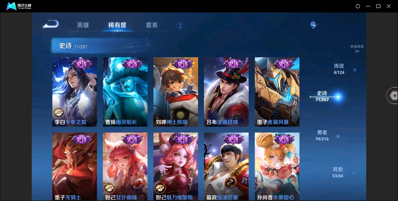 WZHMY3266642王者荣耀账号详情图12 WZHMY3266642王者荣耀账号详情图12