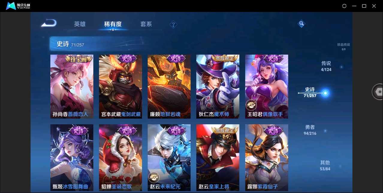 WZHMY3266642王者荣耀账号详情图14 WZHMY3266642王者荣耀账号详情图14