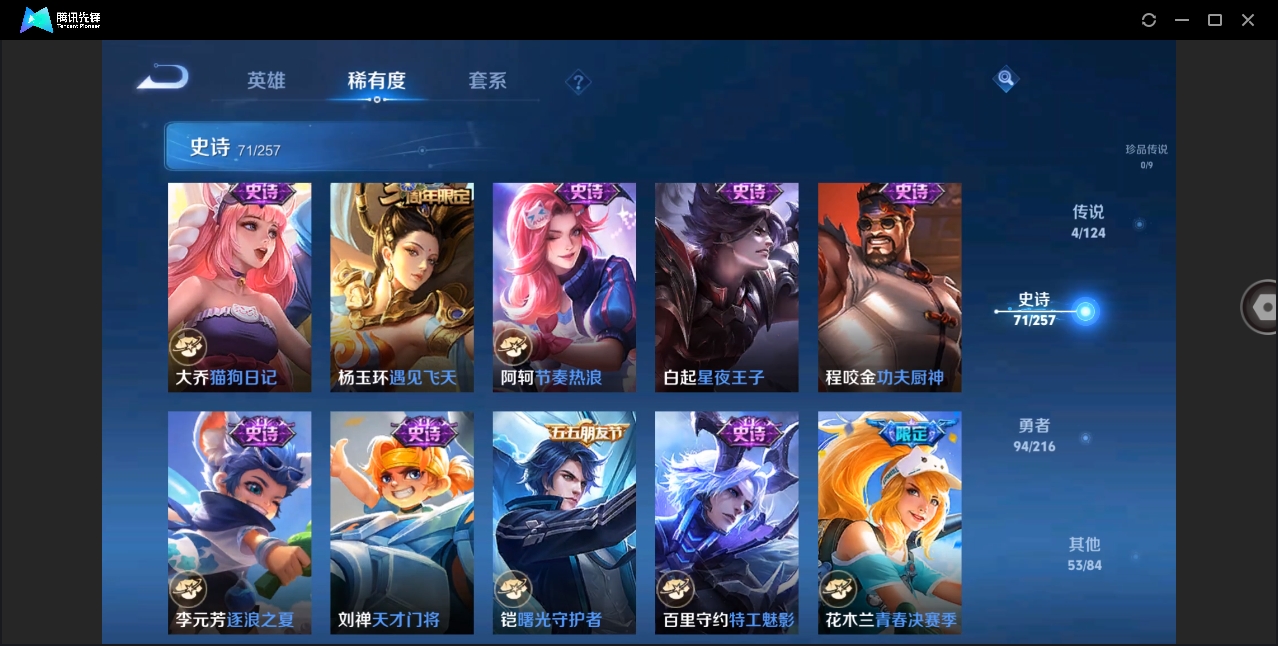 WZHMY3266642王者荣耀账号详情图10 WZHMY3266642王者荣耀账号详情图10