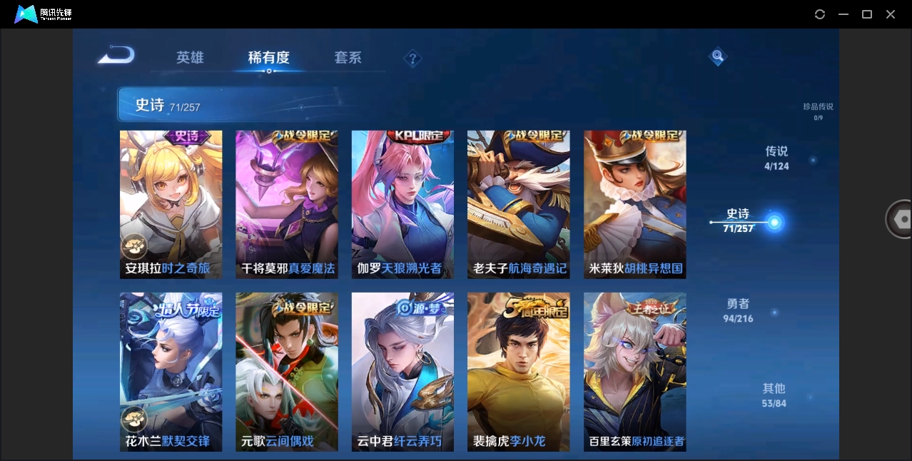 WZHMY3266642王者荣耀账号详情图9 WZHMY3266642王者荣耀账号详情图9
