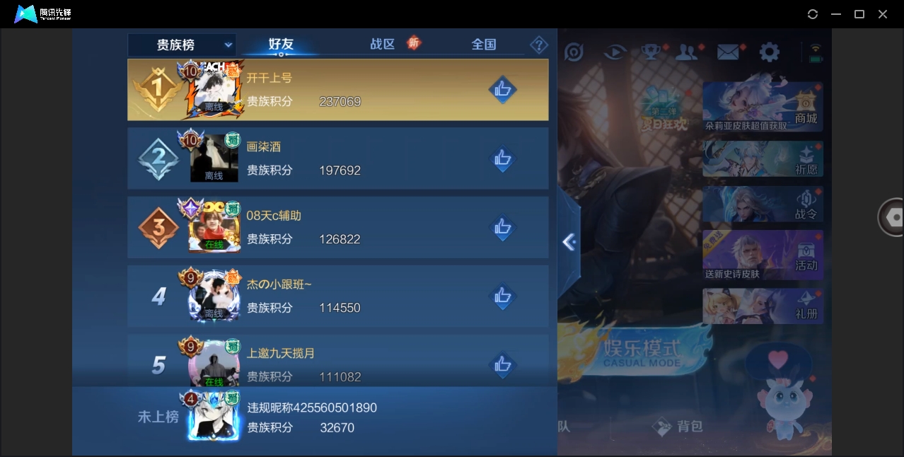WZHMY3266642王者荣耀账号详情图19 WZHMY3266642王者荣耀账号详情图19