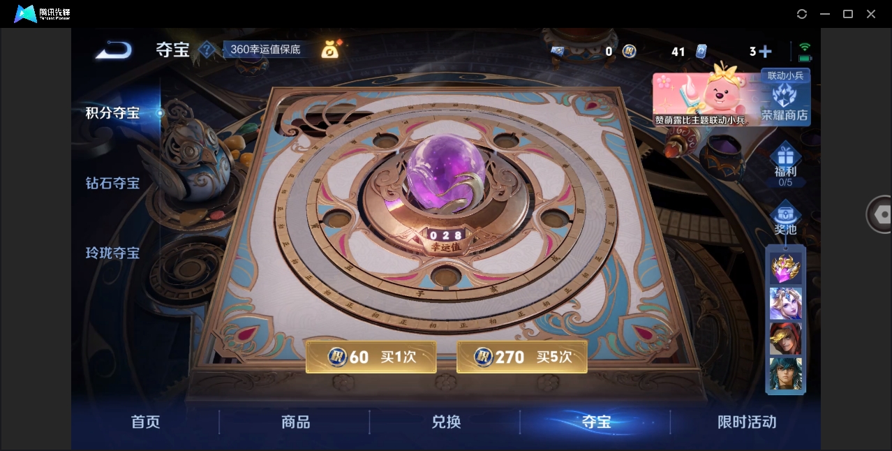 WZHMY3266642王者荣耀账号详情图21 WZHMY3266642王者荣耀账号详情图21