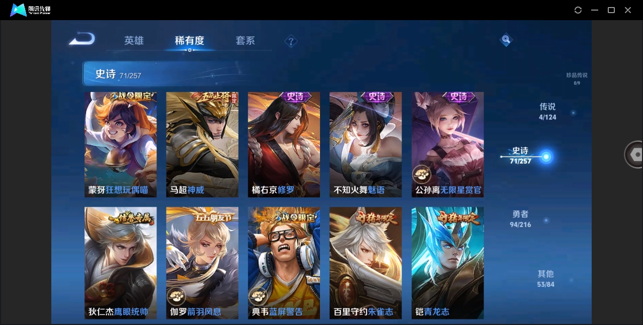 WZHMY3266642王者荣耀账号详情图11 WZHMY3266642王者荣耀账号详情图11
