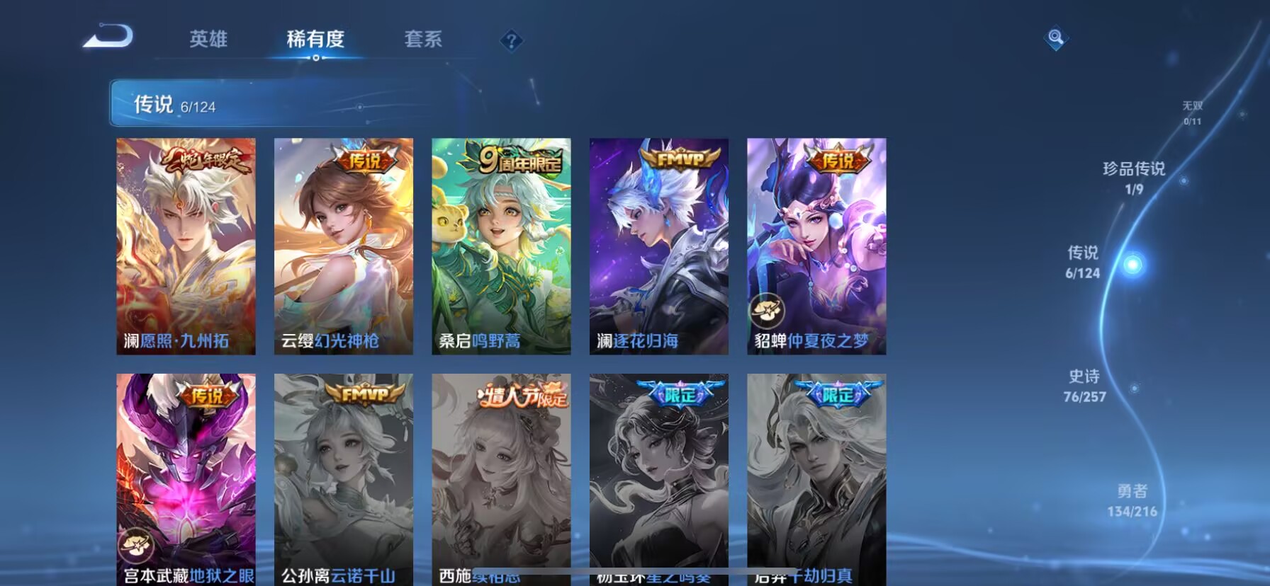 WZDN3266646王者荣耀账号详情图13 WZDN3266646王者荣耀账号详情图13