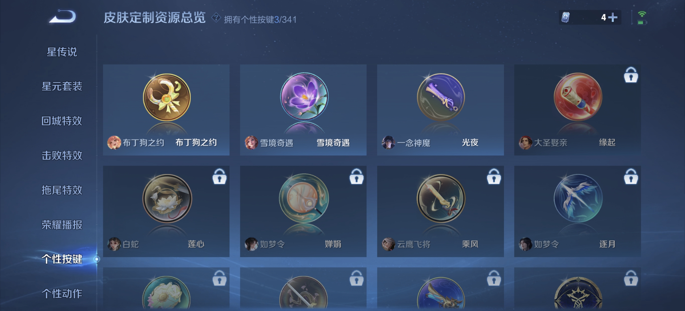 WZDN3266649王者荣耀账号详情图5 WZDN3266649王者荣耀账号详情图5